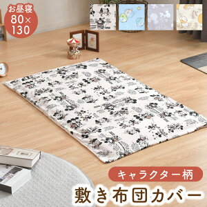 LN^[ ~zcJo[ Q ~bL[ ~j[ v[ ݂R炵 fBYj[ Iׂ4 80×130cm q 킢  ې ~Jo[ lC LbY