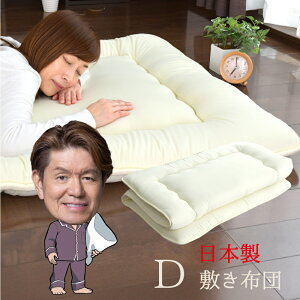 �y���������z�ق���̏o�ɂ����~�z�c ��140×200cm �_�u���T�C�Y ���S�̓��{�� �Ŗȓ��� �O�w �~���z�c �~���ӂƂ� ���q ����