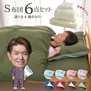 zcZbg VO 6_ {zc ł킽 ~zc |zc zc  43×63cm ق oɂ IׂJo[ I[V[Y qp V 1l炵 zc6_Zbg 