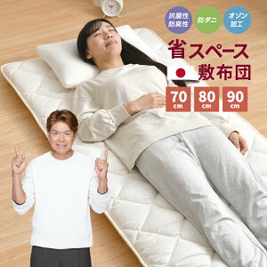 ~zc ȃXy[X 70×200cm 80×200cm 90×200cm { ł킽 RpNg R hL  IׂTCY ma tBn[j[ Q l炵 󂫃Xy[Xp