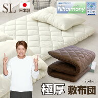 極厚！日本製（5層）敷布団 シングルロングサイズ 抗菌・防ダニ・防臭・速乾