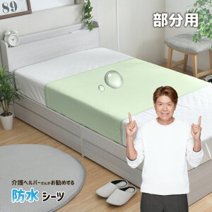 hV[c 90×170cm wp[񂨊 jbgn p p q܂ ybg Ch^Cv dCѕzOK RۖhL 􂦂 Tb 炩 jbgn NbN|Xgz