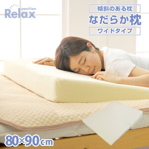 �� �Ȃ��炩�� ���C�h 80×90cm �p�b�h ���P�i �p�b�h�Z�b�g �X�� ���� �X�Ζ� ����Q �܂��� �}�N�� �s���[ ��܂� �܂肽���� �ᔽ�� ������ �E���^�� ���J�o�[ ��100�� �p�C�����n