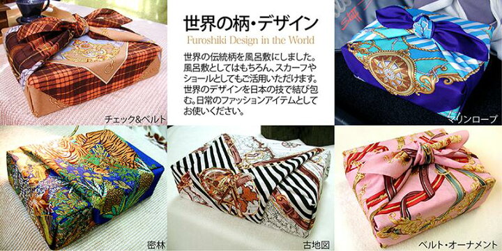 楽天市場】大風呂敷 【密林】 90cm 絹100% シルクスカーフ 就職  