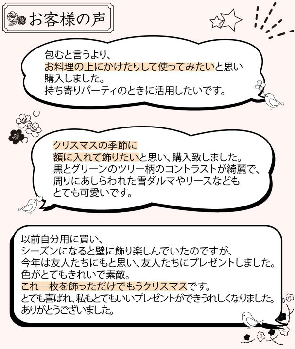 楽天市場】【在庫限り】 小風呂敷 m 【聖しこの夜-黒】 45cm レーヨン 