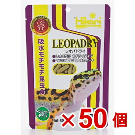 【ケース販売】レオパドライ　60g×50個