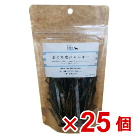 【ケース販売】食べる健康素材まぐろ皮ジャーキー愛犬用　35g×25個