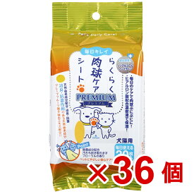 【ケース販売】らくらく肉球ケアシート　30枚×36個