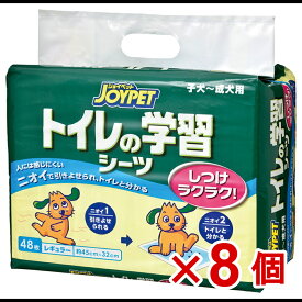 【ケース販売】ジョイペット　トイレの学習シーツレギュラー　48枚×8個