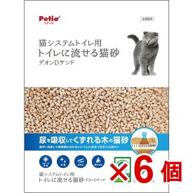 【ケース販売】ペティオ猫システムトイレ用　トイレに流せる猫砂デオンDサンド　4L×6個