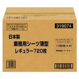 日本製業務用シーツ薄型レギュラー　720枚