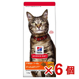 【ケース販売】サイエンス・ダイエット猫用アダルトチキン成猫用　1．4kg×6個