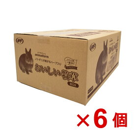 【ケース販売】アニマルファーム　おいしい牧草BOX　900g×6個