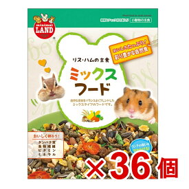 【ケース販売】リス・ハム主食ミックスフード　250g×36個