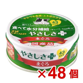 【ケース販売】食通たまの伝説　やさしさプラス　70g×48個