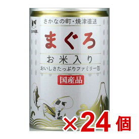 【ケース販売】たまの伝説　まぐろお米入りファミリー缶　400g×24個