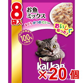 【ケース販売】カルカン　パウチ　お魚ミックス　まぐろ・かつお・たい入り70g×8×20個