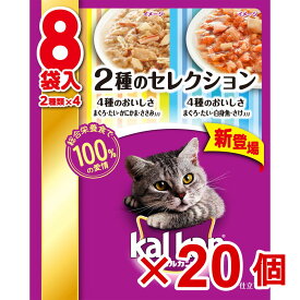 【ケース販売】カルカン　パウチ　2種S4種まぐろ・たい・かにかま・ささみ4種まぐろ・たい・白身魚・さけ70g×8×20個