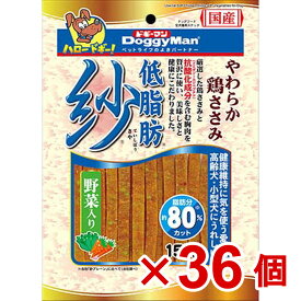 【ケース販売】低脂肪紗野菜入り155g×36個