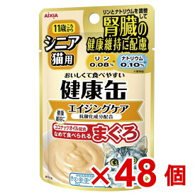 【ケース販売】シニア猫用健康缶パウチエイジングケア40g×48個