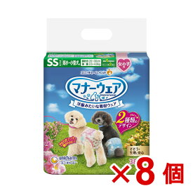 【ケース販売】マナーウェア女の子用SSサイズ38枚×8個