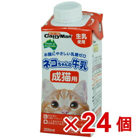【ケース販売】ネコちゃんの牛乳成猫用200ml×24個