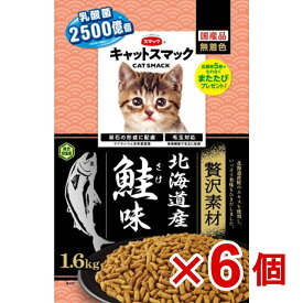 【ケース販売】キャットスマック贅沢素材北海道産鮭味1．6kg×6個