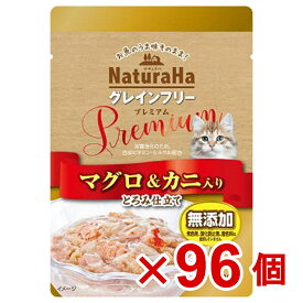 【ケース販売】ナチュラハ　グレインフリー　Premium　マグロ＆カニ入り　とろみ仕立て30g×96個