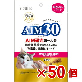 【ケース販売】AIM30　室内避妊・去勢後成猫用　健康な尿路・毛玉ケア　おためしパック80g×50個
