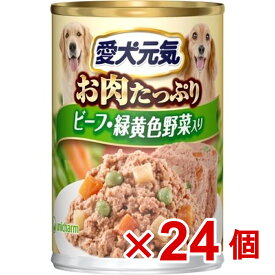 【ケース販売】愛犬元気缶　味わいと健康プラス　ビーフ＆緑黄色野菜入り375g×24個