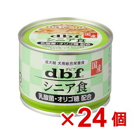 【ケース販売】シニア食　乳酸菌・オリゴ糖配合150g×24個