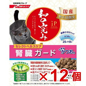 【ケース販売】JPスタイル和の究み猫用セレクトHC腎臓かつお200g×12個