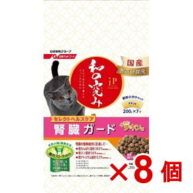 【ケース販売】JPスタイル和の究み猫用セレクトHC腎臓チキン1．4kg×8個