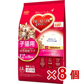 【ケース販売】ビューティープロ　キャット　子猫用1．5kg×8個