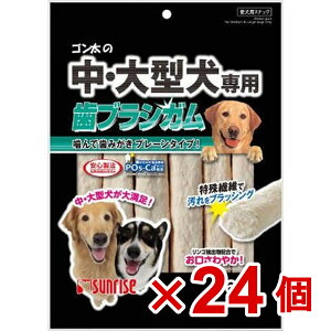 【ケース販売】ゴン太の中・大型犬専用　歯ブラシガム6本×24個