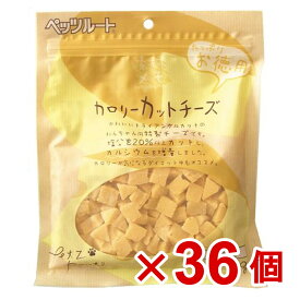 【ケース販売】カロリーカットチーズ　お徳用160g×36個