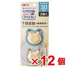 【ケース販売】ピュアクリスタル　お皿にPON　軟水　猫用　30日2個入×12個