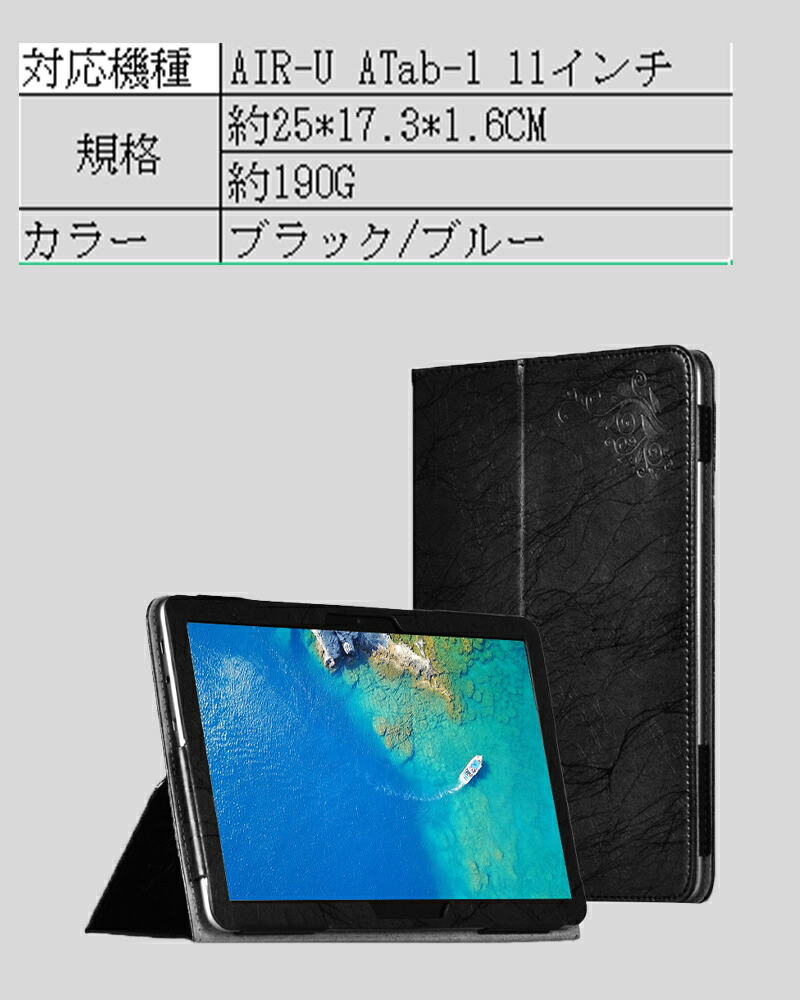 楽天市場】AIR-U ATab-1 10.1インチ ケース タブレット Android12