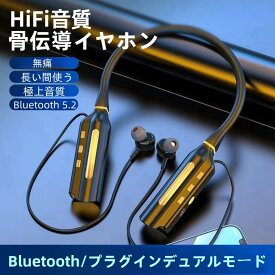 ワイヤレスイヤホン Bluetooth5.2 高音質 ブルートゥースイヤホン 無痛 防水 ネックバンド式 ヘッドセット マイク内蔵 ハンズフリー 超長待機