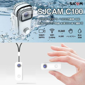 SJCAM C100 ボディカメラ ウェアラブルカメラ 防水30M WiFi 1080P スポーツ アウトドア ダイビング ハンズフリー 旅行 イベント 軽量 大人気