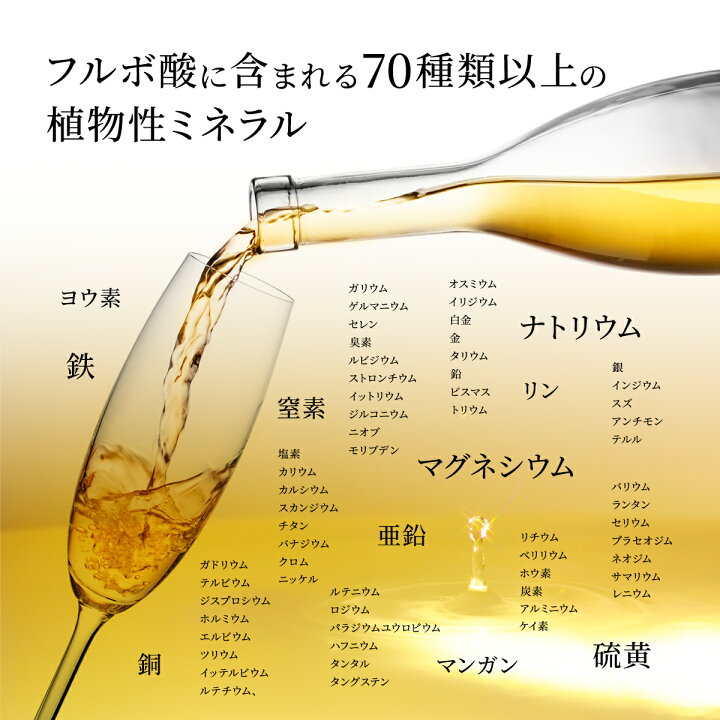 楽天市場】[送料無料] フルボ酸 原液 1000ml 栄養 飲料 食品 美容 酵素 