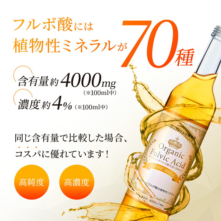 楽天市場】[送料無料] フルボ酸 原液 1000ml 栄養 飲料 食品 美容 酵素  