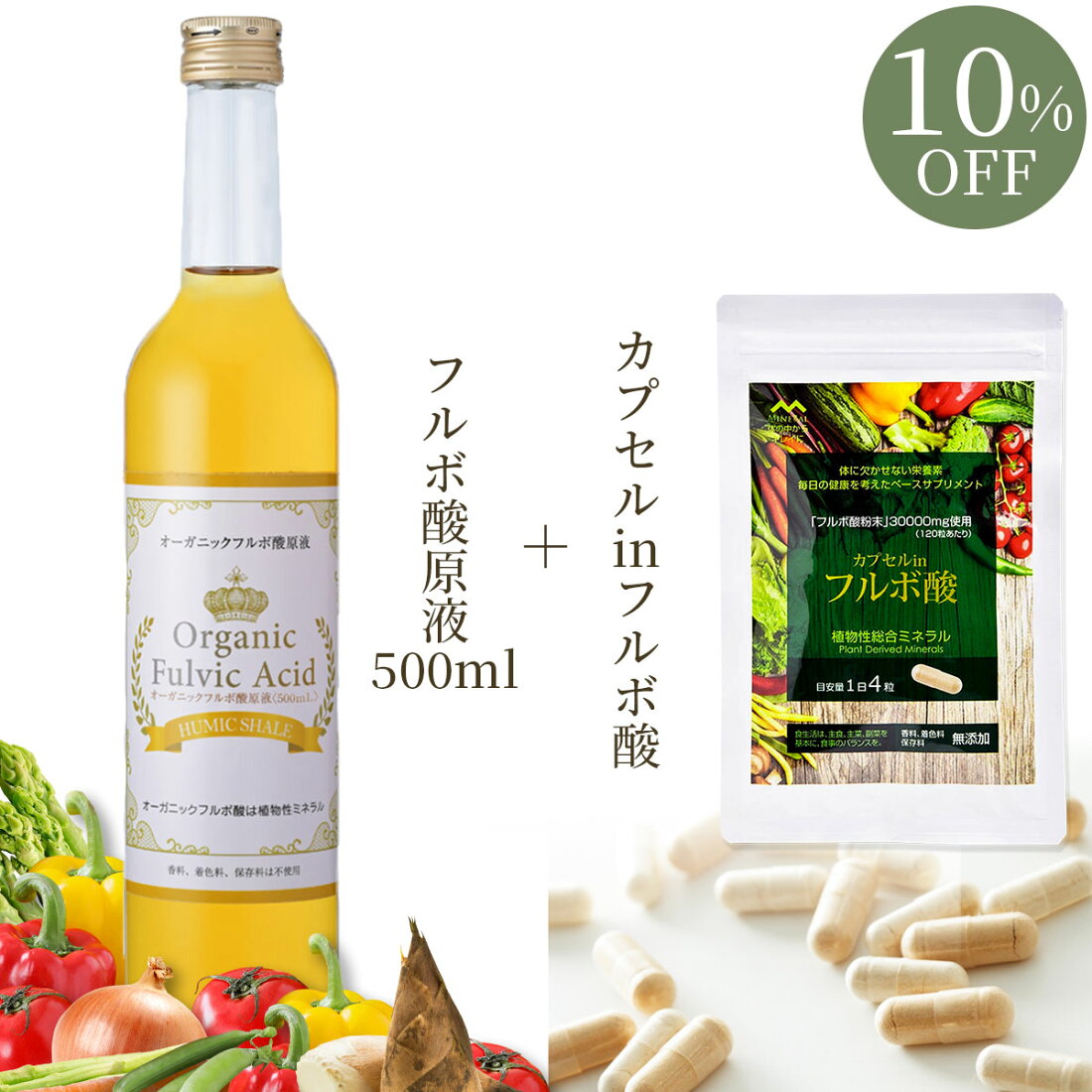 楽天市場 | フルボ酸ライフバランスショップ - 約1億年前の70種類の 