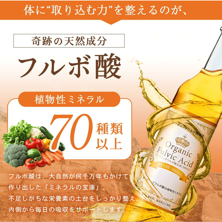楽天市場】[初回限定500円OFFクーポン] お中元 フルボ酸 原液 1000ml 