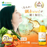 [初回限定500円OFFクーポン] お中元 フルボ酸 原液 1000ml ミネラル 健康 ギフト 濃縮 健康飲料 植物性ミ…