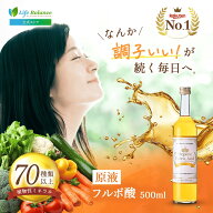 [初回限定500円OFFクーポン] 父の日 フルボ酸 原液 500ml ミネラル 健康 濃縮 健康ドリンク 健康飲料 植…