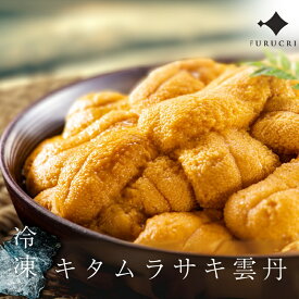 【無添加】北海道 礼文産 キタムラサキウニ 80g 冷凍 うに 生うに 雲丹 うに丼 ウニ 海鮮丼 北海道グルメ ふるくり 送料無料 【熨斗対応・日付指定可能】