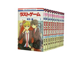楽天市場 ラストゲーム 中古 全巻の通販