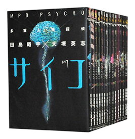 楽天市場 多重人格探偵サイコ コミック 全巻の通販
