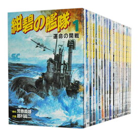 楽天市場 紺碧の艦隊 コミック セットの通販